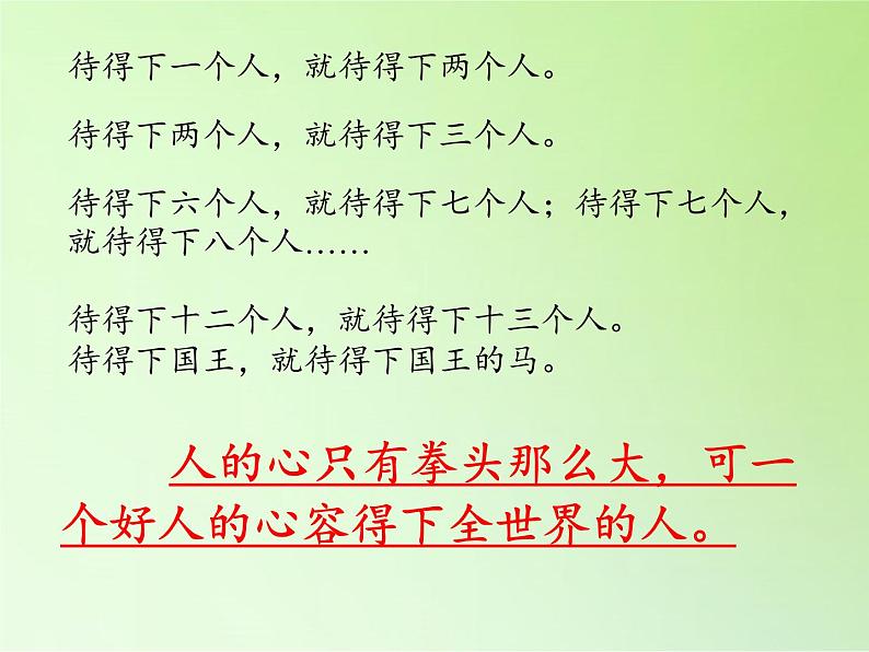 苏教版六年级科学下册 5.4 节约能源与开发新能源(5)课件第5页