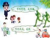 苏教版六年级科学下册 5.4 节约能源与开发新能源(4)课件