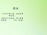 苏教版六年级科学下册 5.2 能量的转换(1)课件