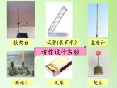 苏教版六年级科学下册 5.2 能量的转换(7)课件