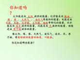 苏教版六年级科学下册 5.3 能源(9)课件