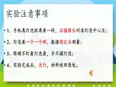 苏教版六年级科学下册 5.4 节约能源与开发新能源(2)课件