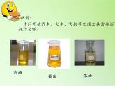 苏教版六年级科学下册 5.3 能源(1)课件