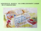 苏教版六年级科学下册 5.4 节约能源与开发新能源(3)课件
