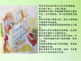 苏教版六年级科学下册 5.4 节约能源与开发新能源(3)课件