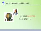 苏教版六年级科学下册 6.2 应用课件
