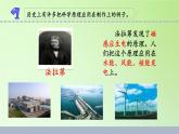 苏教版六年级科学下册 6.2 应用课件