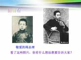 苏教版六年级科学下册1.1我在成长(1)课件