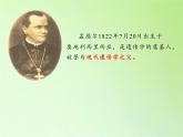苏教版六年级科学下册2.3  寻找遗传与变异的秘密(9)课件