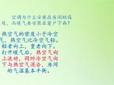 苏教版六年级科学下册 6.1 拓展(5)课件