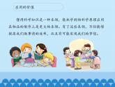 苏教版六年级科学下册6.2应用_课件