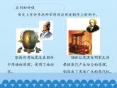 苏教版六年级科学下册6.2应用_课件