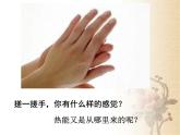 苏教版六年级科学下册5.2《能量的转换》(1)课件