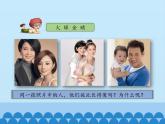 苏教版六年级科学下册2.2 生物的遗传现象_课件