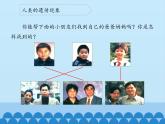 苏教版六年级科学下册2.2 生物的遗传现象_课件