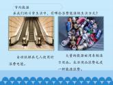 苏教版六年级科学下册5.4 节约能源与开发新能源_课件