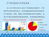 苏教版六年级科学下册5.3 能源_课件