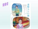 苏教版六年级科学下册1.1我在成长课件
