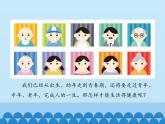 苏教版六年级科学下册1.4 踏上健康之路_课件