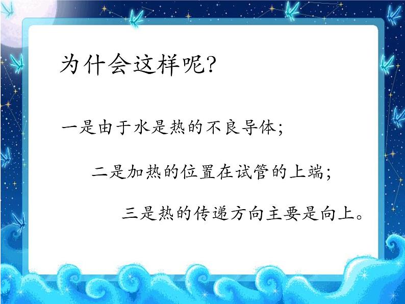 苏教版六年级科学下册 6.1. 拓展课件第7页