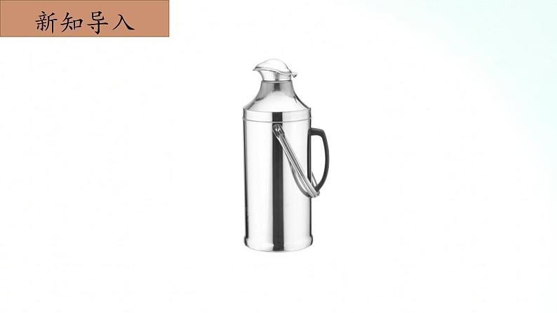 冀人版五年级上册 5.5《保温和散热》 课件+视频+同步教案+练习题03