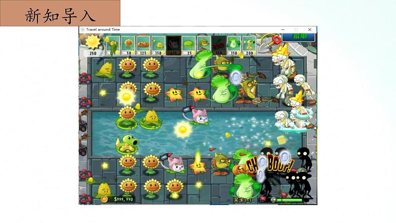 冀人版五年级上册 2.2《人体的司令部》 课件+视频+同步教案+练习题03