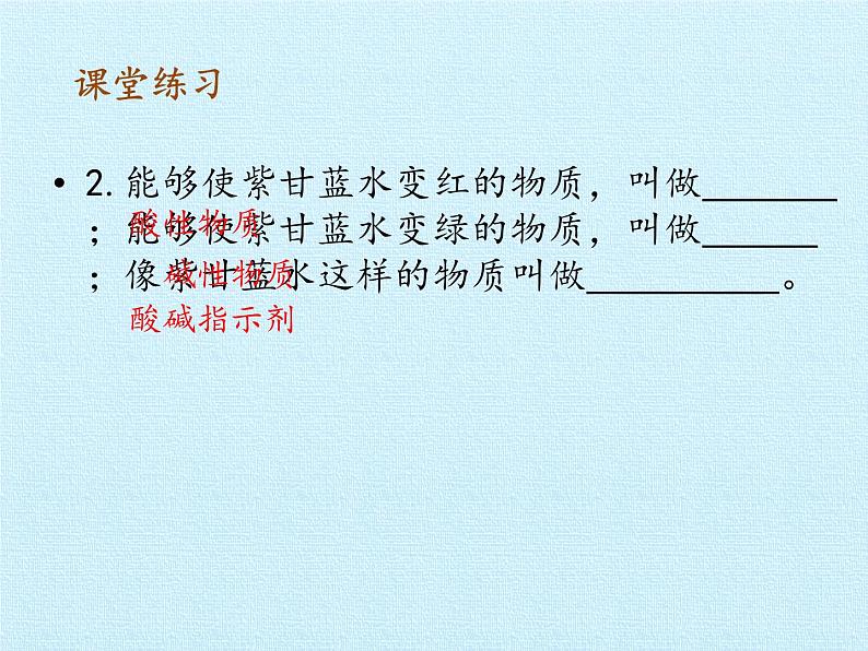 苏教版六年级科学上册 3单元 物质在变化 复习 课件第7页