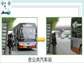 1.1运动和位置 课件