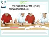 1.3直线运动和曲线运动 课件