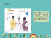 2 改變物體的形狀課件PPT