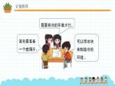 3.5小水珠從哪來課件PPT