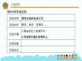 3.5小水珠從哪來課件PPT