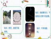 教科版五年级上册3.2用水计量时间资源包（课件+音频）