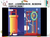 教科版五年级上册3.2用水计量时间资源包（课件+音频）