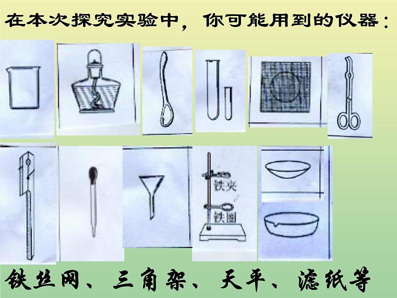 苏教版小学科学三年级下册《1.2．了解土壤》PPT课件(2)第8页