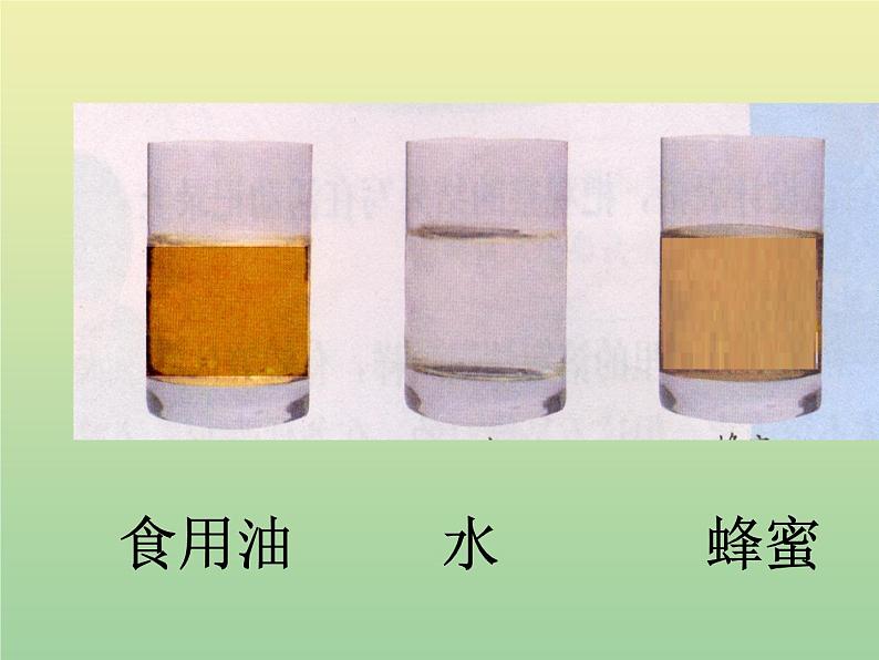 苏教版小学科学三年级下册《3.4．把液体倒进水里去》PPT课件第2页