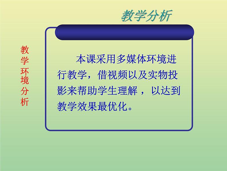 苏教版小学科学三年级下册《4.1.今天天气怎么样》PPT课件 (6)05