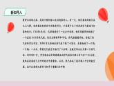 2.6我们来做“热气球”课件PPT