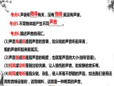 【复习课件】最新版教科版科学四年级上册知识点汇总+全册实验+典型试题(动画已调)