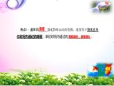 新版苏教版科学四年级上册7运动的快慢知识点复习PPT课件（动画已调）