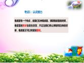 新版蘇教版科學四年級上冊9彈力-知識點復習PPT課件（動畫已調(diào)）