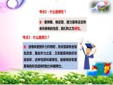 新版蘇教版科學四年級上冊9彈力-知識點復習PPT課件（動畫已調(diào)）