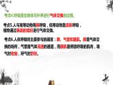 2021新版教科版科学四年级上册第二单元知识点汇总+实验+典型试题课件(动画已调)