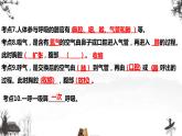 2021新版教科版科学四年级上册第二单元知识点汇总+实验+典型试题课件(动画已调)