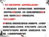 2021新版教科版科学四年级上册第一单元知识点汇总+实验+典型试题课件(动画已调)