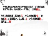 2021新版教科版科学四年级上册第三单元知识点汇总+实验+典型试题课件(动画已调)