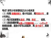 2021新版教科版科学四年级上册第三单元知识点汇总+实验+典型试题课件(动画已调)