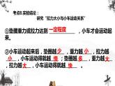 2021新版教科版科学四年级上册第三单元知识点汇总+实验+典型试题课件(动画已调)