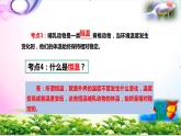 新版蘇教版科學(xué)四年級上冊4哺乳類知識復(fù)習(xí)PPT課件（動畫已調(diào)）