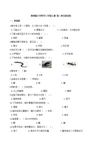 2021学年动物综合与测试单元测试复习练习题